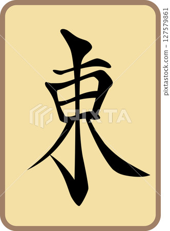 仿古風格老麻將牌圖示-東方 127579861