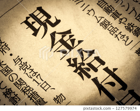 News headline reading "Cash Payments" News headline reading "Cash Payments" 127579974