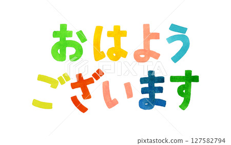 Colorful handwritten lettering "Good morning" Colorful handwritten lettering "Good morning" 127582794