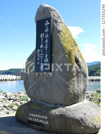 The monument commemorating Matsuura Takeshiro at the Oronkoiwa Parking Lot (municipal parking lot) in Utoro, Shiretoko 127583249