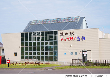 路邊車站：Yotteke！北海道島牧市 127588495