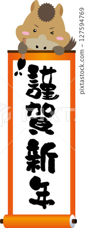 馬年人物繪製的橫幅新年快樂 馬年人物繪製的橫幅新年快樂 127594769