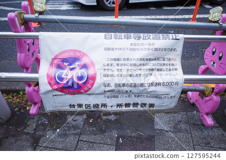 禁止自行車停放標誌 127595244