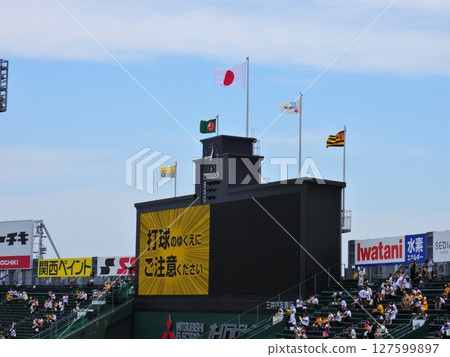 Hanshin Koshien stadium Hanshin Koshien stadium 127599897