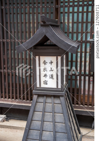 "Narai-juku Downtown Area" Old Nakasendo post town (Shiojiri City, Nagano Prefecture) 127608711