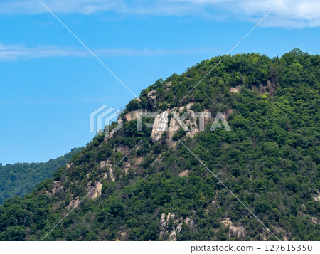 廣島縣吳市鄉原町岩山(城山)上的火災警示牌 廣島縣吳市鄉原町岩山(城山)上的火災警示牌 127615350