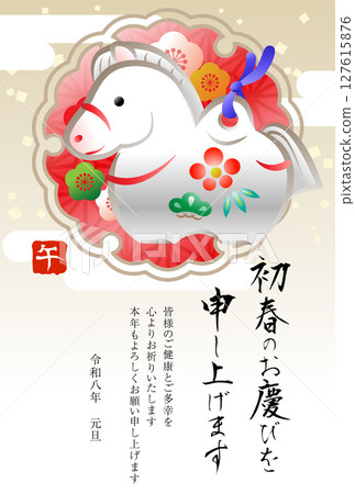 2026年馬年賀年卡(附文字) 2026年馬年賀年卡(附文字) 127615876