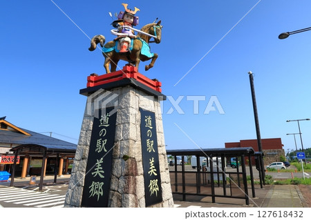Scenery of Misato Roadside Station Scenery of Misato Roadside Station 127618432