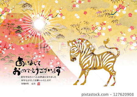 2026年新年賀卡 2026年新年賀卡 127620908