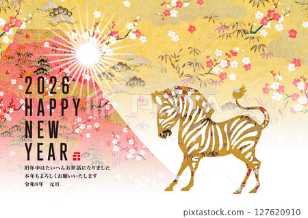 2026年新年賀卡 2026年新年賀卡 127620910