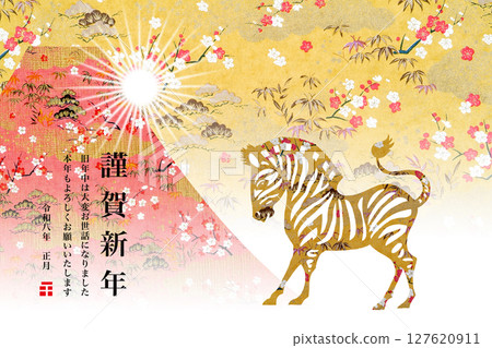2026年新年賀卡 2026年新年賀卡 127620911