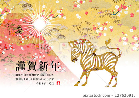 2026年新年賀卡 2026年新年賀卡 127620913