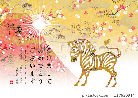 2026年新年賀卡 127620914