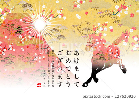 2026年新年賀卡 127620926