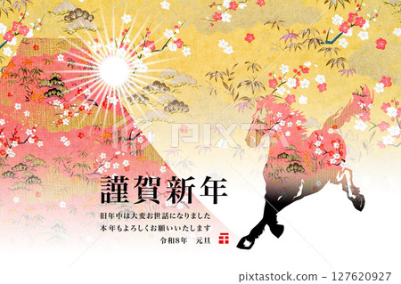 2026年新年賀卡 127620927