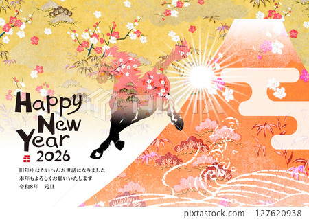 2026年新年賀卡 127620938