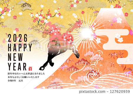 2026年新年賀卡 2026年新年賀卡 127620939