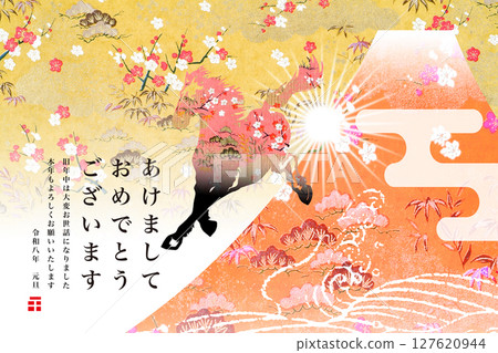 2026 New Year 127620944