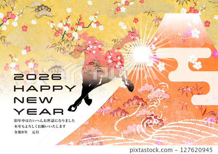2026年新年賀卡 2026年新年賀卡 127620945
