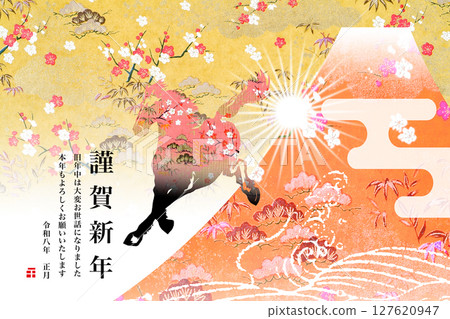 2026年新年賀卡 127620947