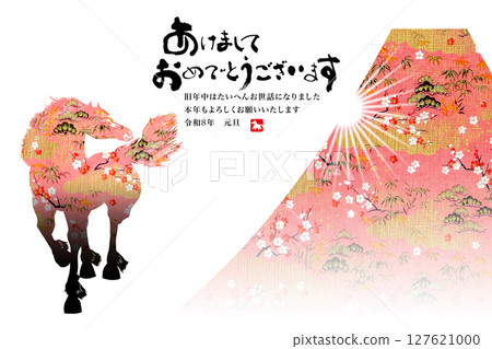 2026年新年賀卡 2026年新年賀卡 127621000