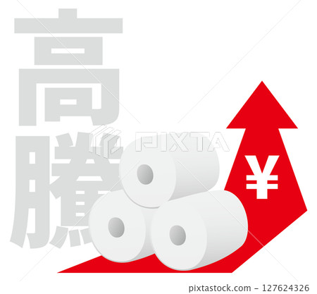 衛生紙價格上漲的圖示 127624326