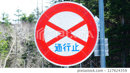 Scenery with a road closure sign 127624359