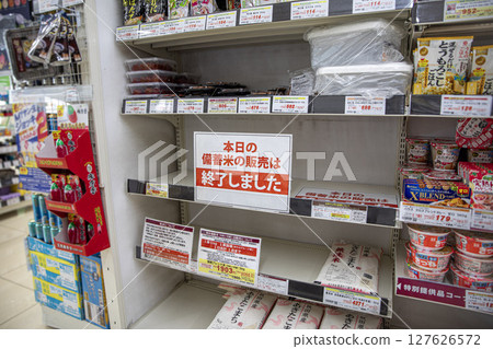 超市販售的囤積米、陳米、米 超市販售的囤積米、陳米、米 127626572