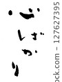 Writing only brush 127627395