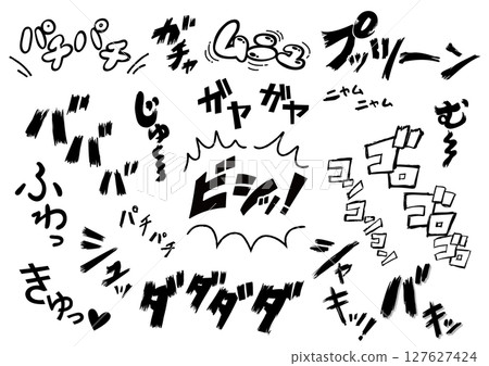 漫畫式擬聲詞手寫字元 1C-插圖素材 [127627424] - PIXTA圖庫