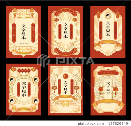 中式邊框裝飾邊框 127629349