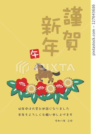 奔馬插圖新年賀卡設計2026年 奔馬插圖新年賀卡設計2026年 127643686