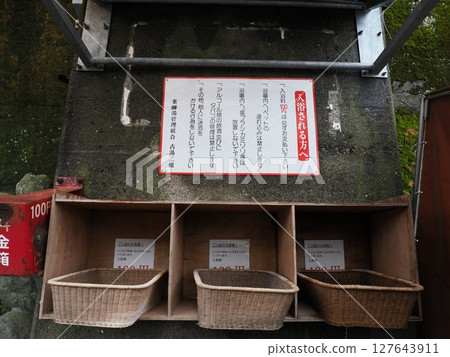 大分縣日田市天瀨町湯山天瀨溫泉露天浴池、藥師湯更衣室 127643911