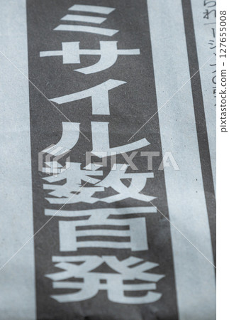 Conflict. War Newspaper Headlines 127655008