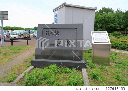 Scenery of Toyosaka Roadside Station Scenery of Toyosaka Roadside Station 127657463
