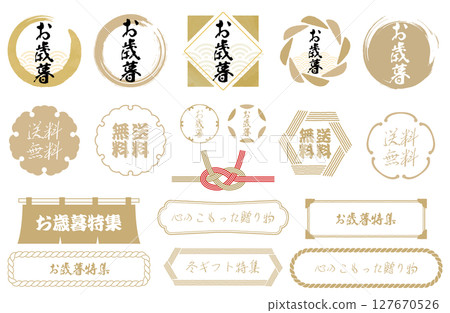 Year-end gift logo vector illustration set 127670526