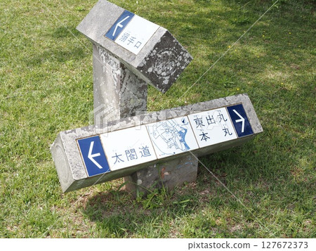 名古屋城遺址的風景 名古屋城遺址的風景 127672373