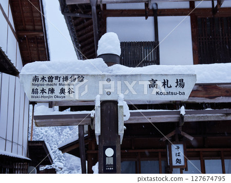 中山道妻籠宿的白雪覆蓋的古老街道 127674795