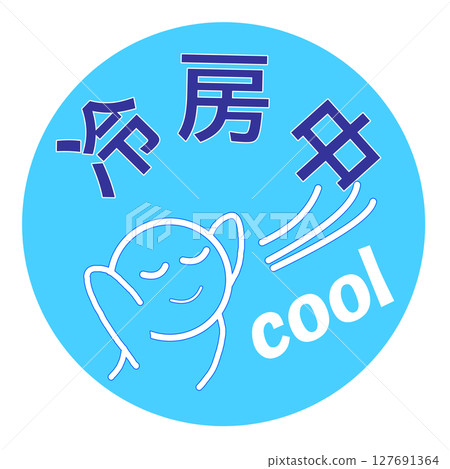 Cute illustration material of air conditioning Cute illustration material of air conditioning 127691364
