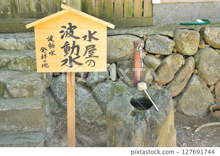 [三iz神社]三重縣松阪市飯塚町赤城 127691744