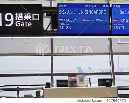 Chubu Centrair International Airport Gate Chubu Centrair International Airport Gate 127694873