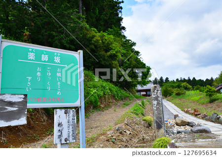 Ioji Temple, Yakushizaka, grounds, Kitahanda, Kanuma City 127695634
