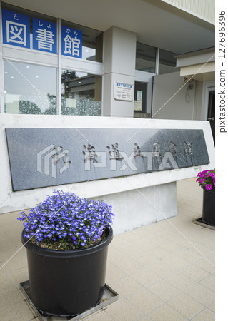 北海道縣立圖書館名牌（景點與週邊設施系列） 127696396