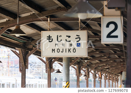 Fukuoka Prefecture, Kitakyushu City, Mojiko Station 127699078