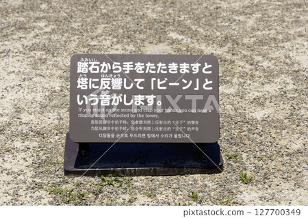 Monument Park Heiwadai Park Tourist Attraction Miyazaki Stone Wall Fence Monument Park Heiwadai Park Tourist Attraction Miyazaki Stone Wall Fence 127700349