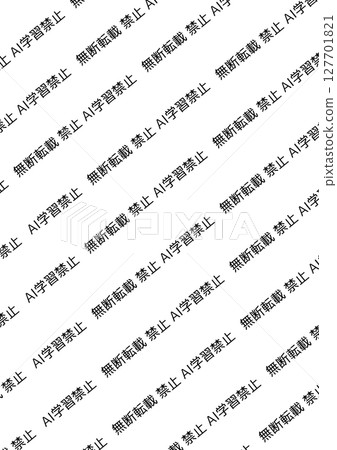 Watermark material for preventing AI learning and unauthorized reproduction, for manga and illustration works (transparent PNG) 127701821
