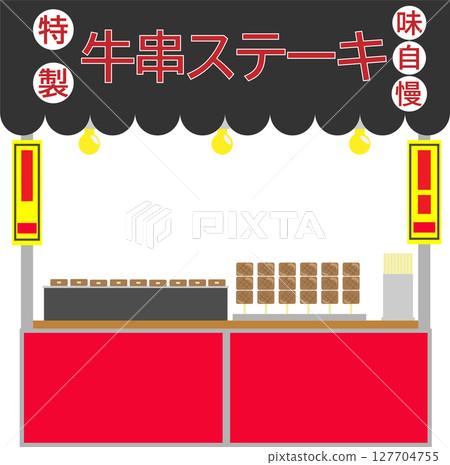 簡單的牛肉串牛排攤位的插圖素材 127704755
