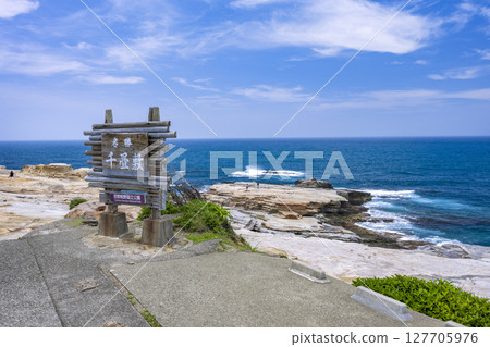 Senjojiki Rock Plate, Wakayama Prefecture Senjojiki Rock Plate, Wakayama Prefecture 127705976