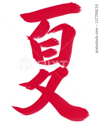 Summer calligraphy/handwriting Summer calligraphy/handwriting 127709210