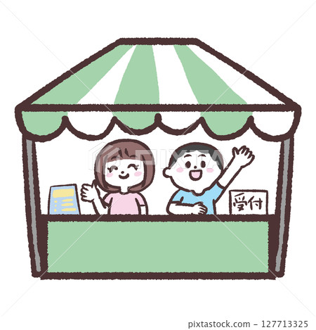 接待帳篷的插圖 接待帳篷的插圖 127713325
